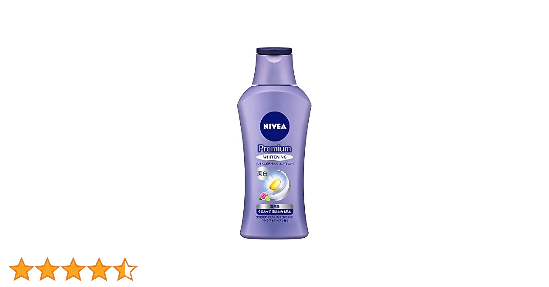 NIVEA　ニベア　ハッピータイムボディミルク　シトラスハッピー Amazon | ニベアハッピータイムボディミルク スウィートハッピー
